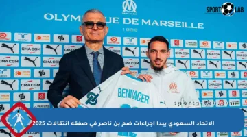الاتحاد السعودي يبدأ إجراءات ضم بن ناصر في صفقة انتقالات 2025